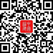 “纤”出零碳将来